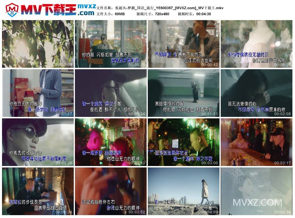 张超凡-梦漪_国语_流行_YE600357